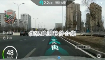 实况地图软件合集