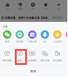 《哔哩哔哩》付费视频使用方法