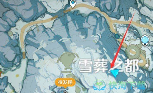 《原神》雪山迷踪爸爸位置介绍