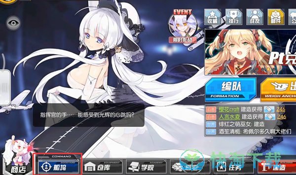 《碧蓝航线》誓约回忆查看方法