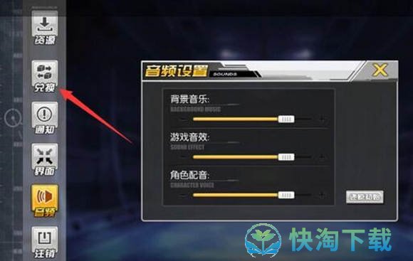 《碧蓝航线》兑换码兑换位置介绍