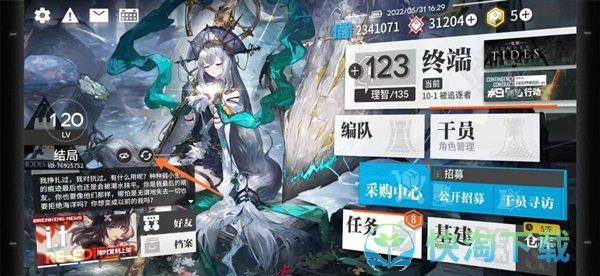 《明日方舟》游戏背景图更换方法