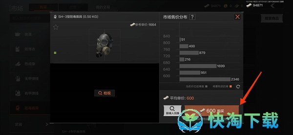 《暗区突围》买的物资储存位置介绍