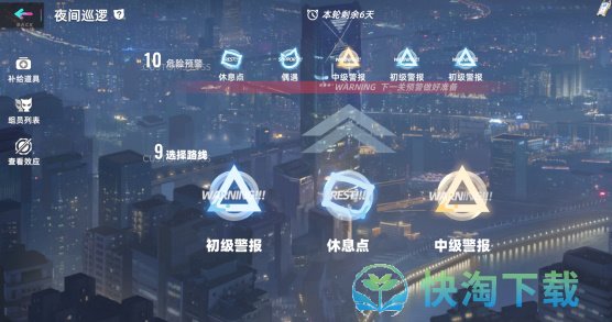 《猫之城》夜间巡逻位置介绍