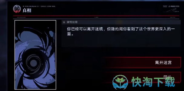 《无期迷途》MZ02通关攻略