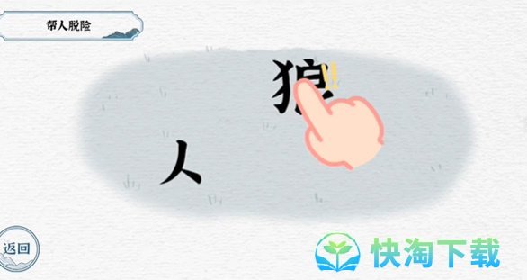 《抖音》一字一句战狼通关攻略