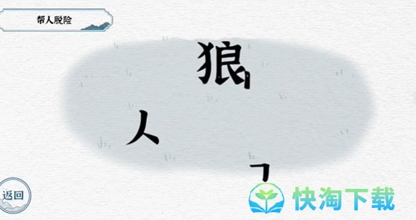 《抖音》一字一句战狼通关攻略