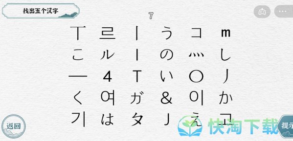 《抖音》一字一句鱼目混珠通关攻略