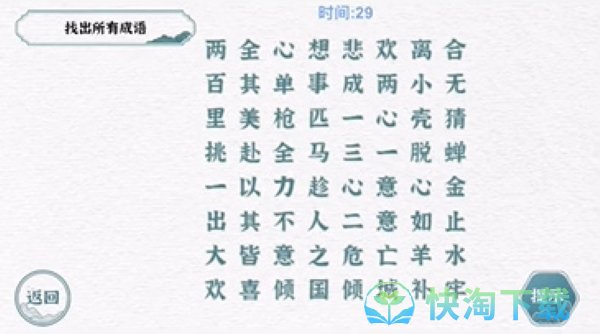 《抖音》一字一句成语接龙通关攻略