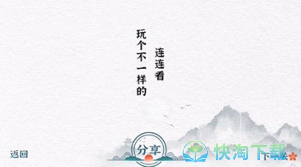 《抖音》一字一句成语接龙通关攻略