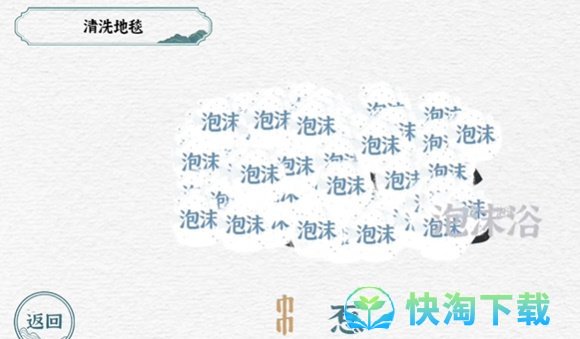 《抖音》一字一句地毯通关攻略