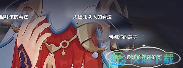 《原神》致智慧者任务攻略