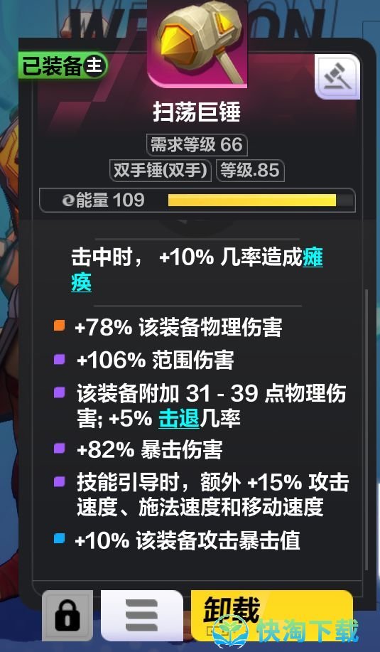 《火炬之光无限》狂人开荒攻略