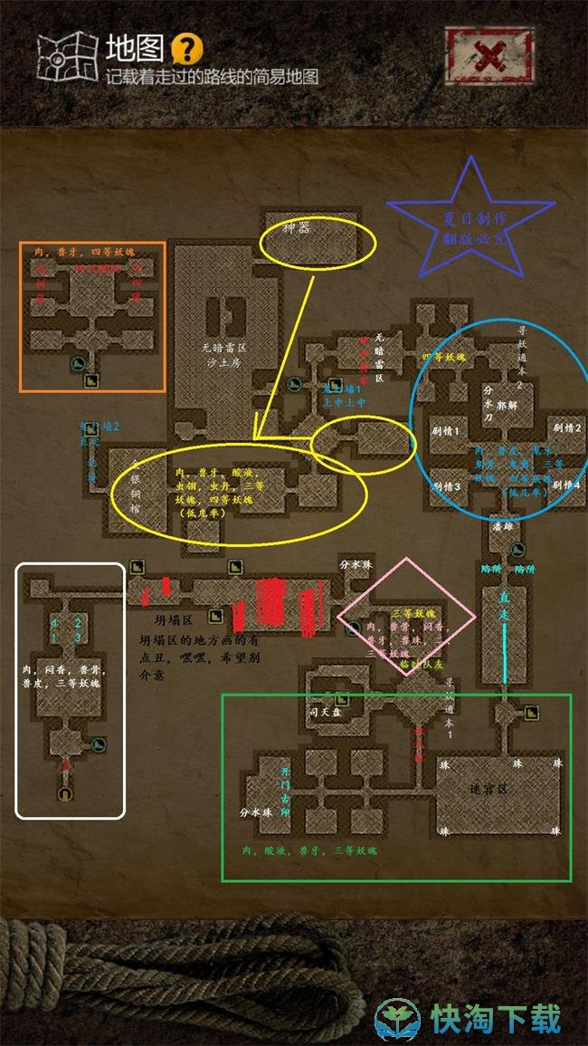 《盗墓长生印》第二章商洛山古墓通关攻略