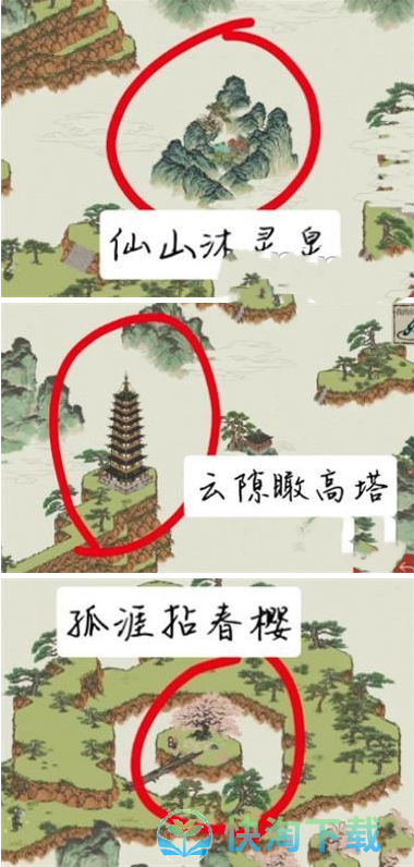 《江南百景图》飞来石位置介绍