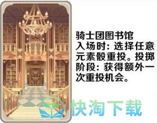 《原神》3.3七圣召唤场景支援卡大全