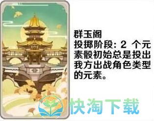 《原神》3.3七圣召唤场景支援卡大全