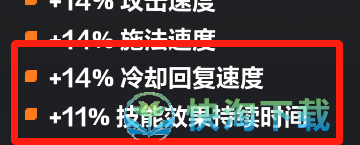 《火炬之光无限》召唤泥头车装备选择攻略