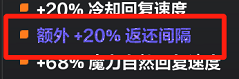 《火炬之光无限》召唤泥头车装备选择攻略