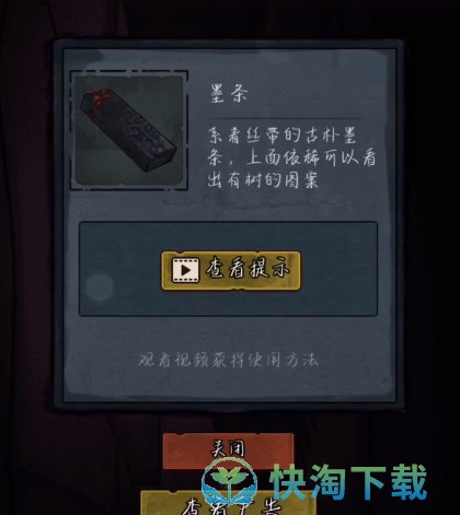 《第七个人偶》第二章通关攻略