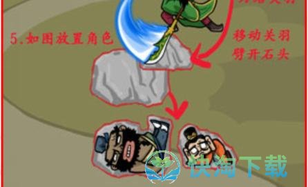 《汉字找茬王》三国躲猫猫2通关攻略介绍