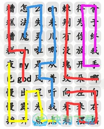 《汉字找茬王》年度热歌通关攻略介绍