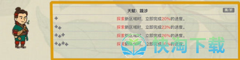 《江南百景图》江宁县春笋获得方法介绍