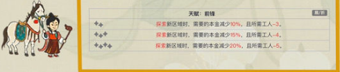 《江南百景图》江宁县春笋获得方法介绍