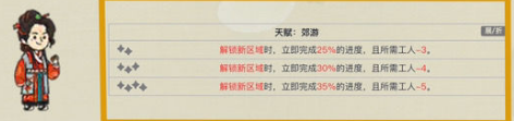 《江南百景图》江宁县春笋获得方法介绍