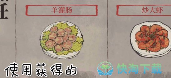 《江南百景图》客栈升级方法介绍