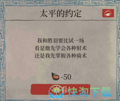 《江南百景图》十二学徒探险通关攻略