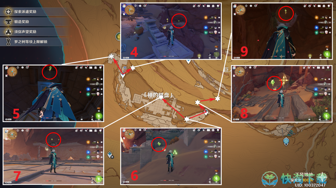 《原神》3.4千壑沙地草神瞳收集路线分享
