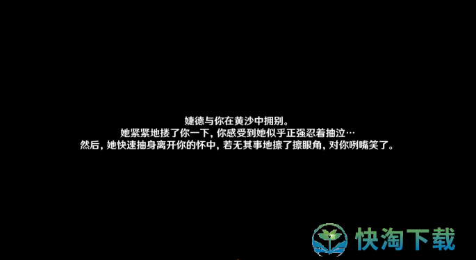 《原神》因为她的罪恶滔天任务完成攻略