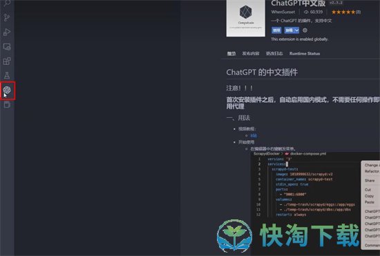 《chatgpt》免费试用方法介绍