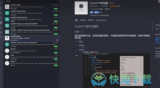 《chatgpt》免费试用方法介绍