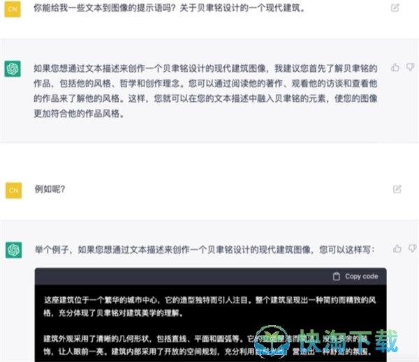 《chatgpt》AI绘画方法介绍