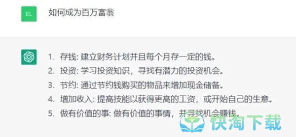 《chatgpt》对话功能使用方法介绍