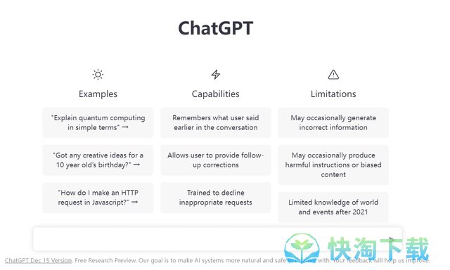《ChatGPT》最新免费账号密码领取方法
