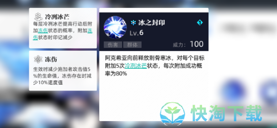 《赛尔计划》刻印雪原追忆介绍