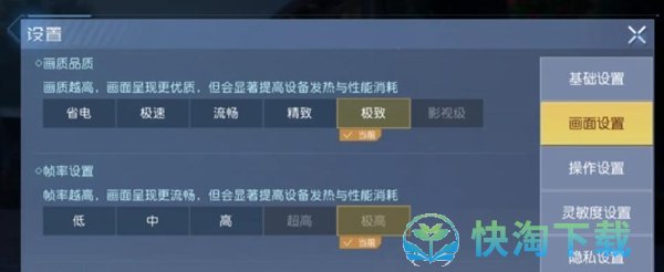 《黎明觉醒：生机》PC/手机端画质设置方法介绍