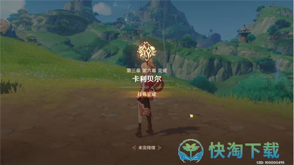 《原神》3.5版本既已写下的命运任务完成攻略