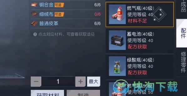 《黎明觉醒：生机》燃气瓶使用攻略