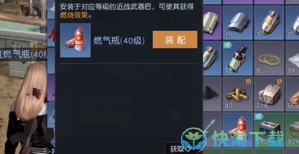 《黎明觉醒：生机》燃气瓶使用攻略