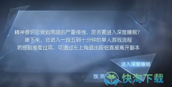 《黎明觉醒：生机》逃离密室通关攻略