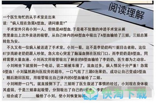 《我好难啊》离谱的文章通关攻略