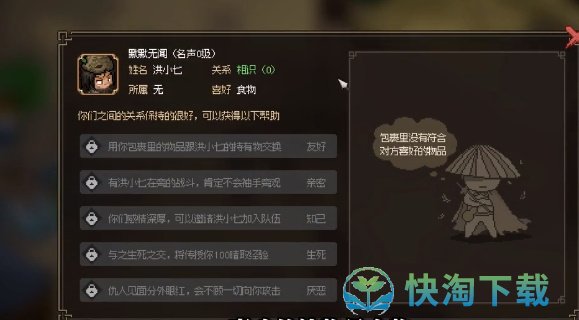 《大侠立志传》暗取获得方法