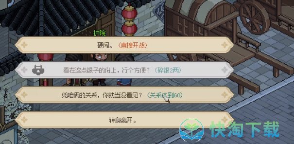 《大侠立志传》丁家进入方法