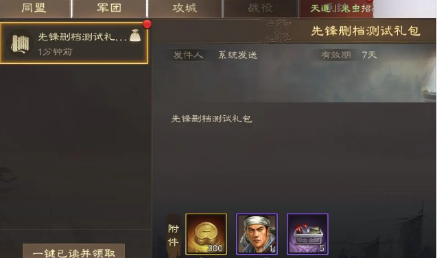 《三国志战棋版》2023最新公测礼包兑换码汇总