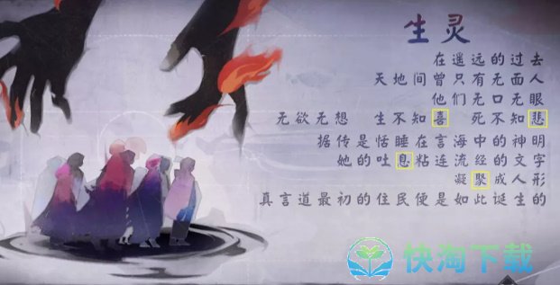 《阴阳师》言中真义第一天玩法攻略