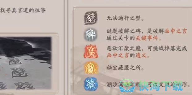 《阴阳师》言中真义第四天玩法攻略